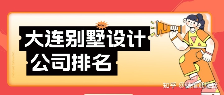 別墅裝修設(shè)計(jì)公司_設(shè)計(jì)私人別墅設(shè)計(jì)私人別墅價格_福州別墅設(shè)計(jì)與裝修公司