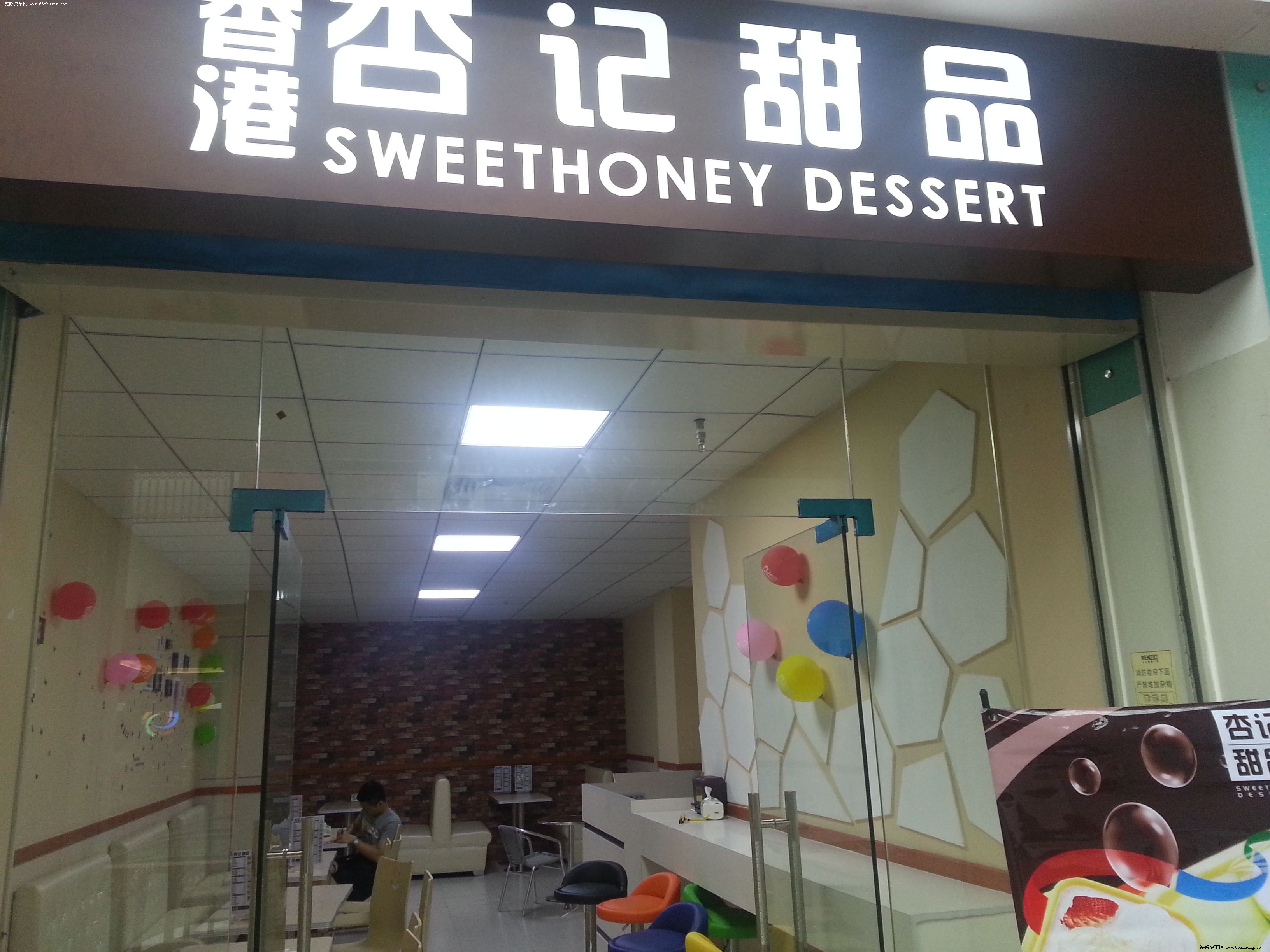 甜品加盟，瑪麗蓮甜品加盟店裝修秘訣探討