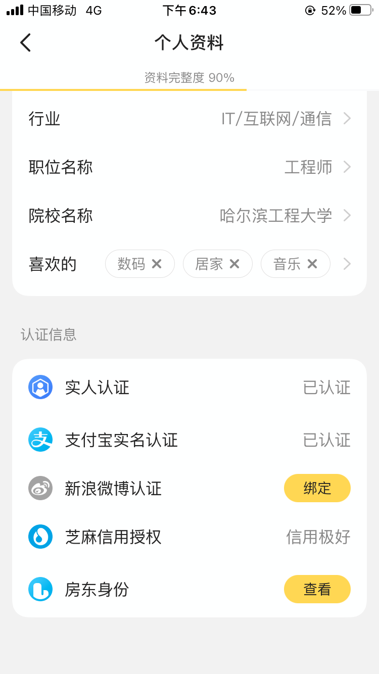 如何空手利用拼多多（淘寶）賺錢套利？