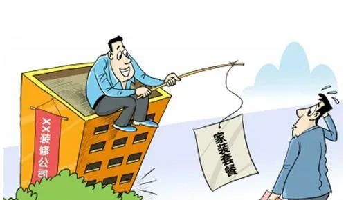 長沙裝修公司套路你知道幾個？裝修公司這幾點(diǎn)一定要注意?。?></a></p>
            <h3 class=