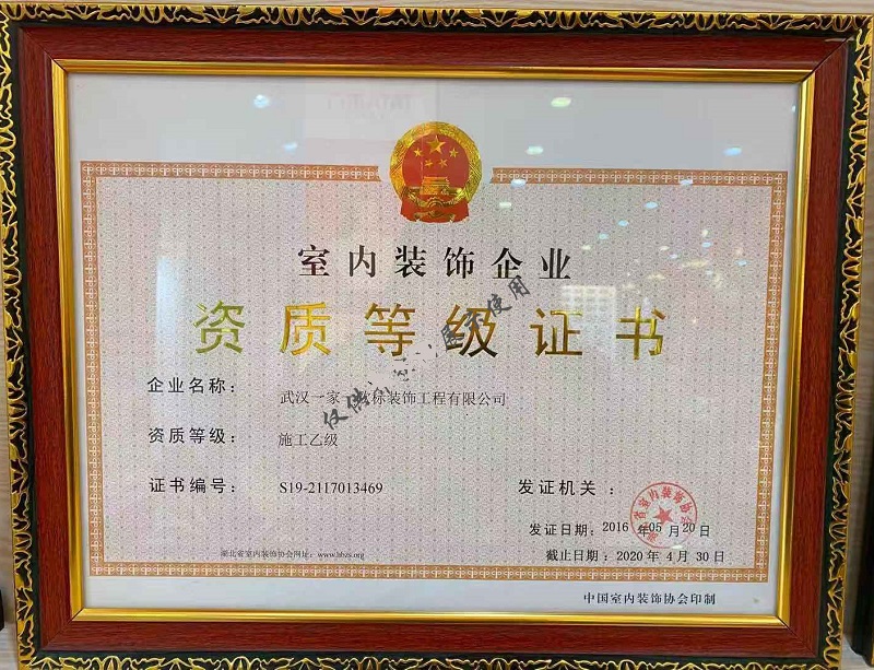 測繪公司資質(zhì)給分公司用_無裝修資質(zhì)裝修合同效力_裝修公司資質(zhì)