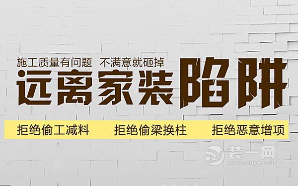 天地和工廠價全包裝修，讓裝修變得從此不再繁瑣！