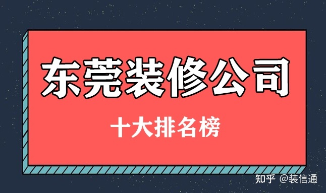裝修除味劑品牌_品牌裝修公司_新房品牌裝修設(shè)計(jì)圖