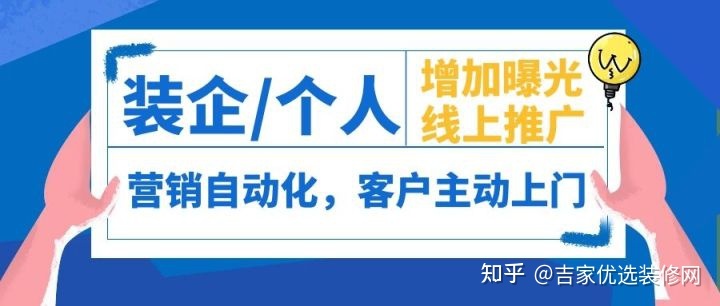 裝修找客戶(hù)去哪個(gè)網(wǎng)站？有沒(méi)有人可以推薦下