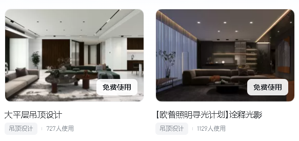 酷家樂設計師app功能特色