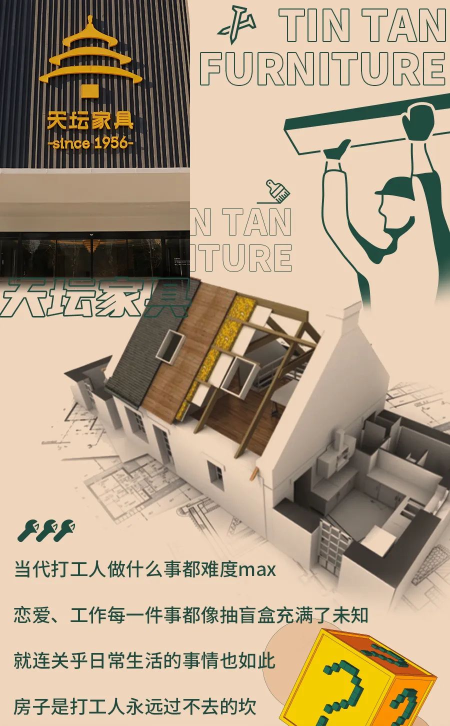 北京家裝圖鑒，比拆盲盒更難的，是裝修...