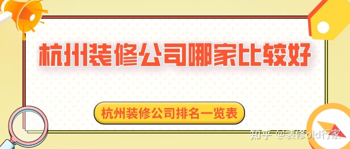 杭州it/互聯(lián)網(wǎng)行業(yè)公司排名_2016年1月24日杭州公司裝修招標(biāo)_杭州裝修公司排名