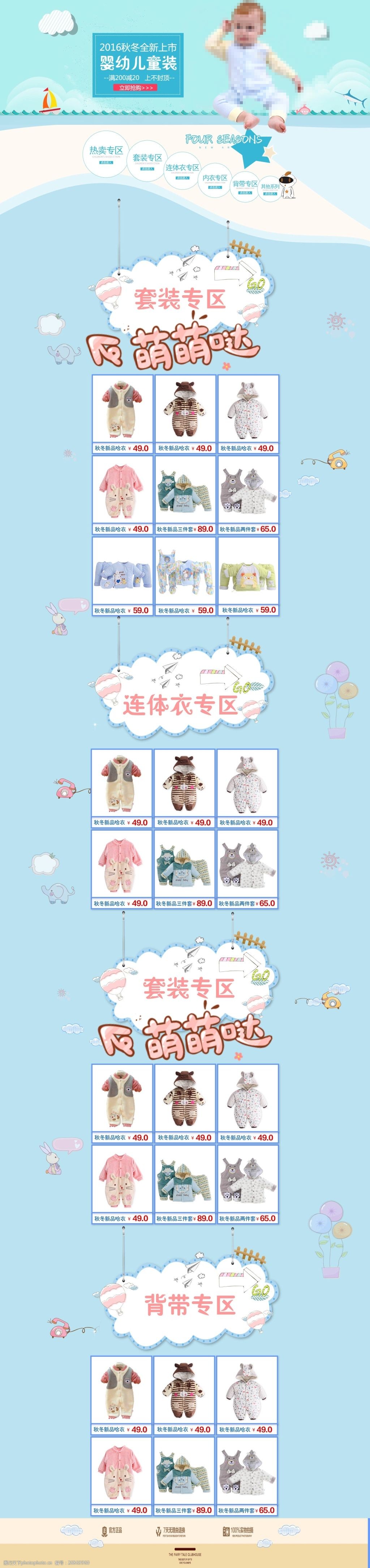 淘寶店鋪裝修圖片常用尺寸有哪些？淘寶圖片大小要求