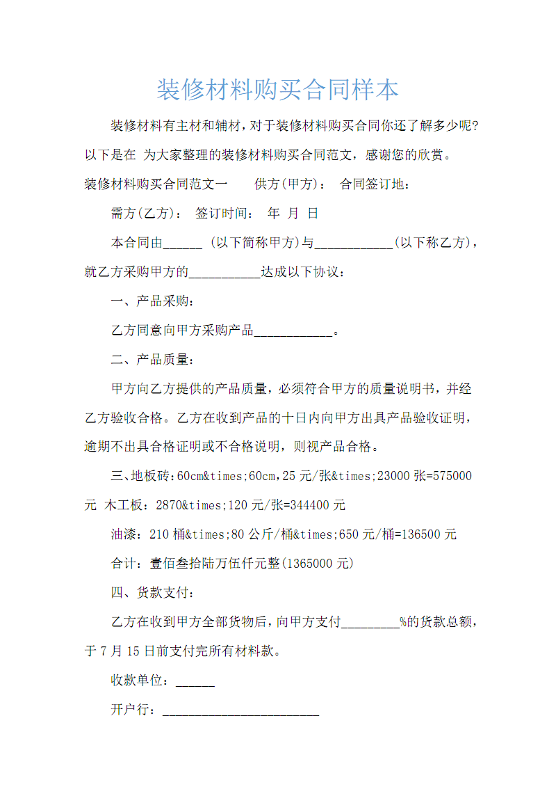 怎么裝修 歡迎注冊鄉(xiāng)村住宅在線已有賬號？快速登陸