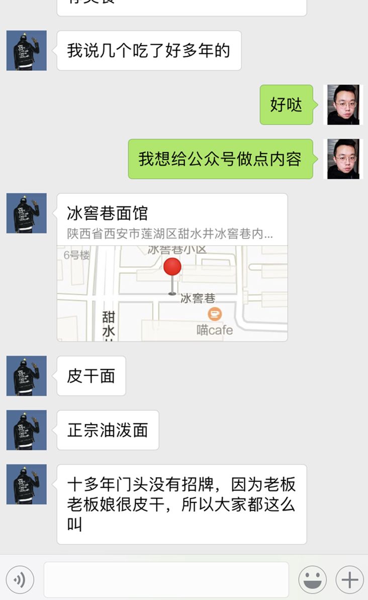 我去了一家傳說中很皮干的面館，是真的很皮干！