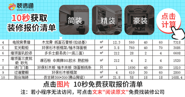 小戶(hù)型裝修全包公司哪家好？（免費(fèi)報(bào)價(jià)）