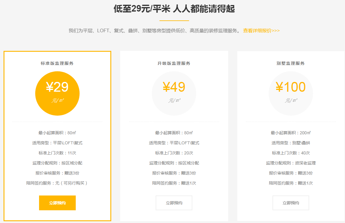 武漢一家一裝飾：裝修要不要找第三方監(jiān)理？有免費(fèi)的監(jiān)理嗎