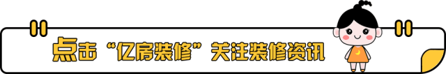 體制內(nèi)老師轉(zhuǎn)行變淘寶店主，打造96㎡微甜混搭風(fēng)小家！